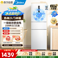 美的 冰箱 MR-251WTPE 极地白