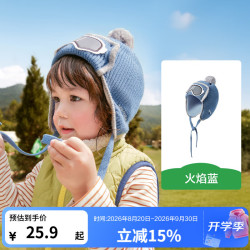 kk树 儿童飞行员帽子宝宝秋冬针织护耳帽男童女孩保暖火焰蓝 S：头围46~50cm，建议1~3岁