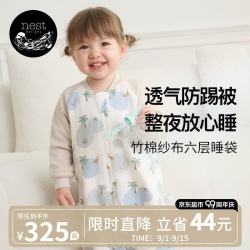 Nest Designs 婴儿睡袋竹棉纱布六层长袖宝宝分腿防踢被空调房适用 悠哉虎80码