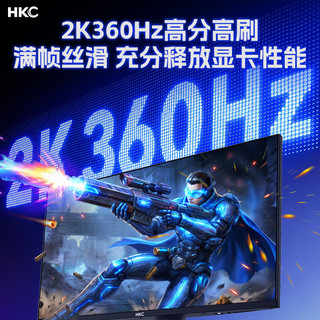HKC 神盾25Q360B QD-MiniLED 24.5英寸 2K 360Hz 显示器