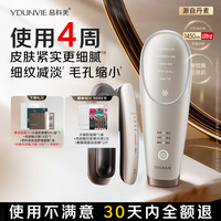 YDUNVIE 易科美智控版胶原机点阵美容仪焕亮缩毛孔紧致细纹送女朋友老婆送老师
