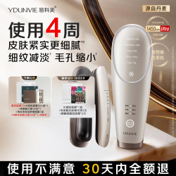 YDUNVIE 易科美智控版胶原机点阵美容仪焕亮缩毛孔紧致细纹送女朋友老婆送老师