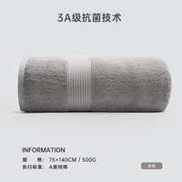 三利 纯棉吸水速干 500g加厚 灰色 浴巾