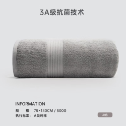 SANLI 纯棉浴巾 加厚款 70*140cm 灰色 500g
