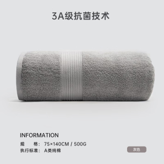 SANLI 纯棉浴巾 加厚款 70*140cm 灰色 500g