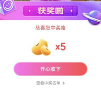 京东直播雀巢母婴抽5豆 非必中