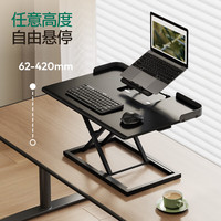 北弧 升降桌电脑桌站立办公工作升降台子站立式电脑升降支架D300黑