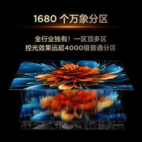 TCL Q9L 65/75/85英寸QD-Mini LED华星高阶HVA屏万象分区 电视机