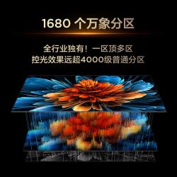 TCL Q9L 65/75/85英寸QD-Mini LED华星高阶HVA屏万象分区 电视机