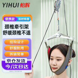 怡辉 颈椎牵引架门悬式牵引器医用家用牵引架牵引器颈椎治疗仪固定颈托