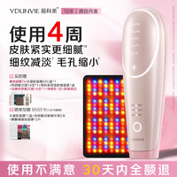 YDUNVIE 易科美智控版胶原机点阵美容仪缩毛孔紧致细纹面部送女友老婆送老师