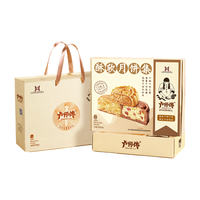 卢师傅 酥软月饼集礼盒 570g 15饼10味
