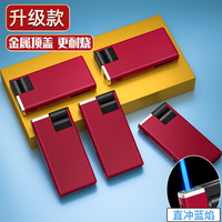 砖石防风打火机 中国红金属顶盖 直冲款 4支