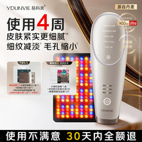 YDUNVIE 易科美智控版胶原机点阵美容仪焕亮缩毛孔紧致细纹送女朋友老婆送老师