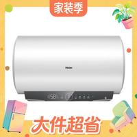大件超省：海尔 3300W速热 电热水器  3300W 60L