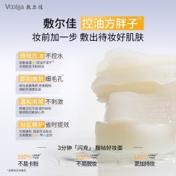 敷尔佳 乳糖酸控油湿敷膜棉片面膜收缩毛孔官方70片（送3片）