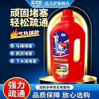蓝洁 护管道疏通剂 强力溶解 450ML