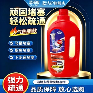 蓝洁 护管道疏通剂 强力溶解 450ML