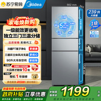 美的 冰箱 家用三门冰箱一级能效低音节能风冷变频MR-251WTP钛钢灰-星烁