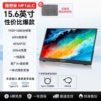 移动端：sculptor MR156LU 15.6英寸 IPS 显示器（3840×2160、60Hz、100%RGB、HDR400）