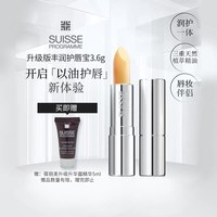 移动端：葆丽美 瑞士葆丽美丰润护唇膏防晒润唇膏女保湿滋润修护防干裂秋冬