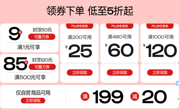 促销活动：京东瑜伽健身燃动日 限时低至5折起