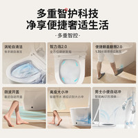 九牧 5290 微波感应泡沫盾 NFC控制 305mm坑距 智能坐便器