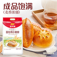 88VIP：金龙鱼 面包用小麦粉2.25kg*2袋 家用吐司 高筋面粉面包粉