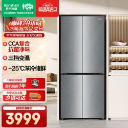 容声 465L十字四门抗菌净味深冷锁鲜三挡变温双变频BCD-465D30CNGBX
