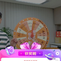 好太太京东直播2京豆