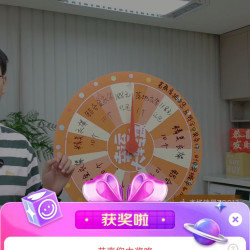 好太太京东直播2京豆