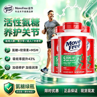 益节 氨糖软骨素绿瓶升级版120粒 氨糖软骨素绿瓶 120粒*3瓶