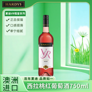 夏迪 澳洲原瓶进口 VR惟爱系列 桃红红葡萄酒 750ml #值酒发现官#