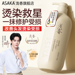 浅香 护发素香榧氨基酸顺滑膏修护干枯毛躁亮泽柔顺丝滑留香精华乳液 香榧护发素500g