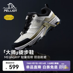 伯希和 户外低帮徒步鞋男Vibram防滑耐磨轻量登山鞋女