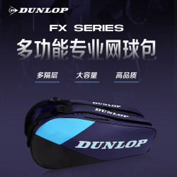 邓禄普 网球包CX系列单肩双肩运动背包手提包便携大容量球桶包网球拍包