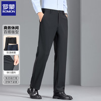 罗蒙 商务休闲裤男 免烫西装裤子