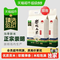猫超臻选新米崇明大米5kg*2袋香稻米真空锁鲜珍珠米梗米