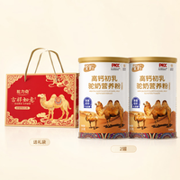 尤爱倍特 高钙初乳驼乳营养粉中老年成人送长辈囤货中秋送礼 驼奶营养粉1kg*2礼袋