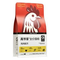 GAOYEA 高爷家 安心系列 麦肯鸡鸡肉全阶段猫咪干粮