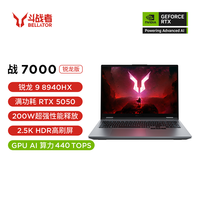来酷 斗战者战7000 电竞笔记本 锐龙9 8940HX 2.5K