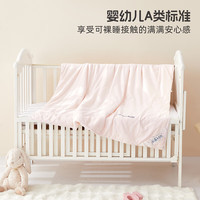 MERCURY Kids A+Pro全棉抗菌蚕丝春秋被120cm×150cm