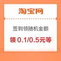 今日好券|9.9上新：周三好券速领！淘宝领666元红包、京东领1350元超级补贴券等~