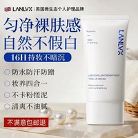 LANLVX 进口身体素颜霜乳美全身防晒白遮瑕三合一脖子色差防水防汗不沾衣