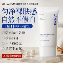 LANLVX 进口身体素颜霜乳美全身防晒白遮瑕三合一脖子色差防水防汗不沾衣
