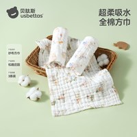 移动端：贝肽斯 小方巾新生婴儿纱布毛巾宝宝口水巾纯棉洗脸巾儿童拍嗝巾
