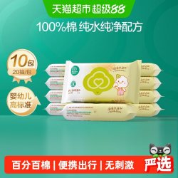 全棉时代 婴儿棉湿巾 20抽*10包