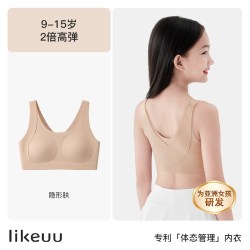 Like UU likeuu女童内衣青春发育期背心学生少女文胸青少年驼背矫正神器