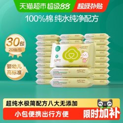 全棉时代 婴儿纯棉手口湿巾