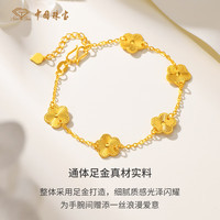 中国珠宝 四叶草 足金手链